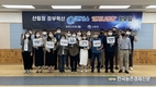 산림청 ‘쾌지나 청청’ 첫 모임