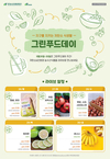 aT, 저탄소·친환경 농산물 온라인 판로개척 앞장