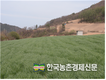 농지 실거래가 폭등...농지 구하기 ‘하늘의 별 따기’