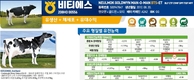 젖소 신규 개량 형질 경제수명 개발 유전능력 정보 농가제공