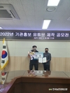 가축위생방역지원본부, 2022년 기관홍보 유튜브 공모전 시상식 개최