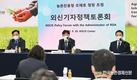 농촌진흥청, 농업기술기반 공적개발원조...세계 식량확보에 기여