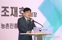 제3회 농업기술혁신포럼!