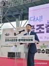 한우인 전국대회 성황리 개최