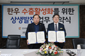 한우 '수출시장' 훈풍 기대