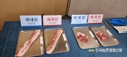 농관원, '유통이력정보'로 수입산과 국내산 차별화
