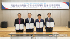 국립축산과학원-수의과대학과 동물복지 업무 협약