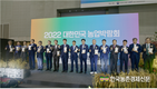 ‘2022 대한민국 농업박람회’ 성공리에 개막식 개최