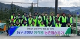 농우바이오, 가을철 수확기 농가 일손 도와