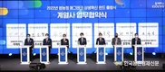 ‘범농협 애그테크 상생혁신펀드’ 출범