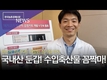 농관원 