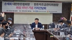손세희 회장 