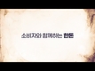손세희 회장 