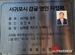 감귤명인 1호...불로황감귤농원 강만희 대표를 찾아서!