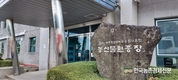 제주농업기술원 농산물원종장을 찾아서!