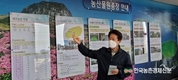 제주농업기술원 농산물원종장을 찾아서!