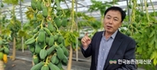 온난화대응농업연구소 