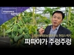 온난화대응농업연구소 