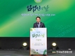 제3회 임업인의 날