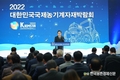 대한민국 국제농기계자재 박람회 개막