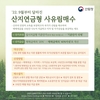 규제로 꽁꽁 묶인 산(山)...팔아 볼까?