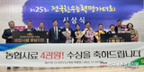 농협사료 우수성 입증...한우능력평가대회 2년 연속 대통령상