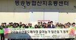 구리도매시장 유통인들 농촌 일손돕기 나서