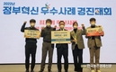 축평원, '정부혁신' 대통령상 수상 쾌거