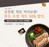 김장김치와 함께 하면 더 좋은 '한돈 맛'