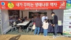 임업인종합연수원, 청송사과축제에서 생태목공체험 재능기부
