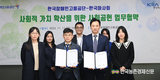 마사회-장애인고용공단 '맞손'...사회적 가치실현 앞장
