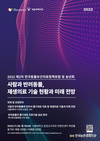 반려동물 '줄기세포' 치료 효과?