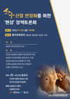 '한우산업' 안정화 현장 토론회