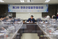 한돈협회, 제3차 한돈산업발전협의회 개최
