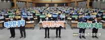 농협 '조합장 선거' 내년 3월 8일...공명선거 결의