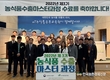 농식품유통교육원 '수출마스터' 육성에 앞장