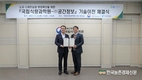 농촌진흥청, 노지 스마트농업 기술 확산