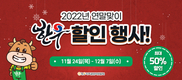 한우자조금, 연말 '한우고기' 할인행사 개최