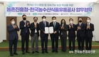 '저탄소 식생활’ 캠페인