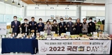 '저탄소 식생활’ 캠페인
