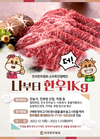 한우협회, 소값안정 위한 '소비촉진 캠페인' 추진