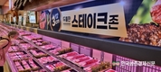 한우협회, 소값안정 위한 '소비촉진 캠페인' 추진