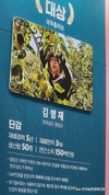 '대한민국 과일산업대전' 개막