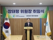 장태평 농어업농어촌특별위원회 신임위원장 취임