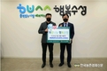 한돈 브랜드 ‘산수골목장’ 한돈기부 눈길