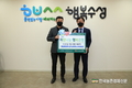 한돈 브랜드 ‘산수골목장’ 한돈기부 눈길