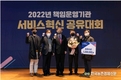 농촌진흥청 '착유로봇 개발' 등...서비스혁신 공유대회 표창 휩쓸어 '눈길'