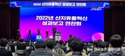 '2022년 농산물마케팅대상' 시상식