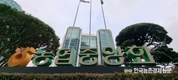 지역 농축협에서도 '주택자금' 받는다