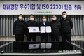 구리농수산물공사, ESG 경영관리체계 우수성 인정 받아